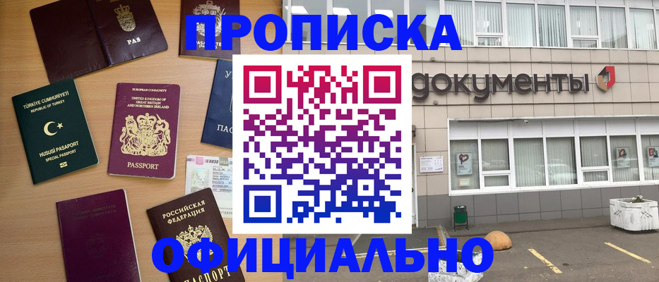 прописка в квартире в Кизляре
