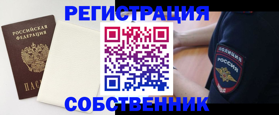 прописка регистрация в Кизляре
